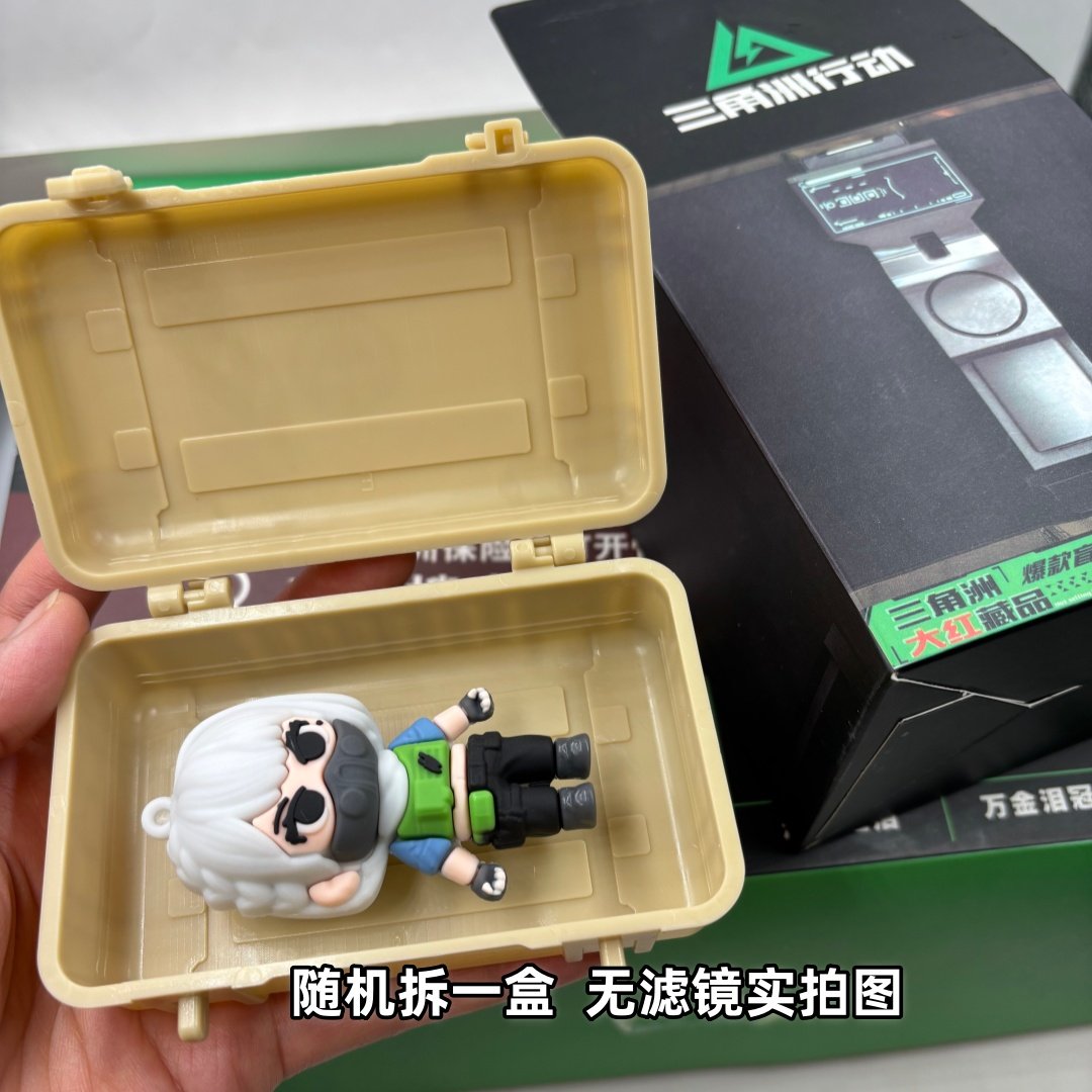 三角洲行动保险箱盲盒手办盒子大红藏品非洲之心海洋之类周边礼盒,淘宝优惠券,粉丝福利购,淘宝优惠卷