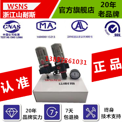 山耐斯油水分离器二联件AFC2000 BFC2000BFC3000BFC4000过滤器 - 图0