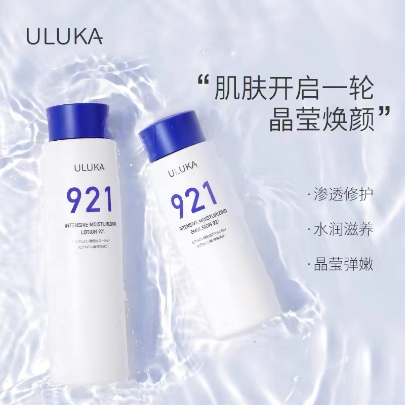 日本ULUKA921玻尿酸精华浸润水乳柔嫩修护紧致干补水保湿滋润舒缓 - 图0