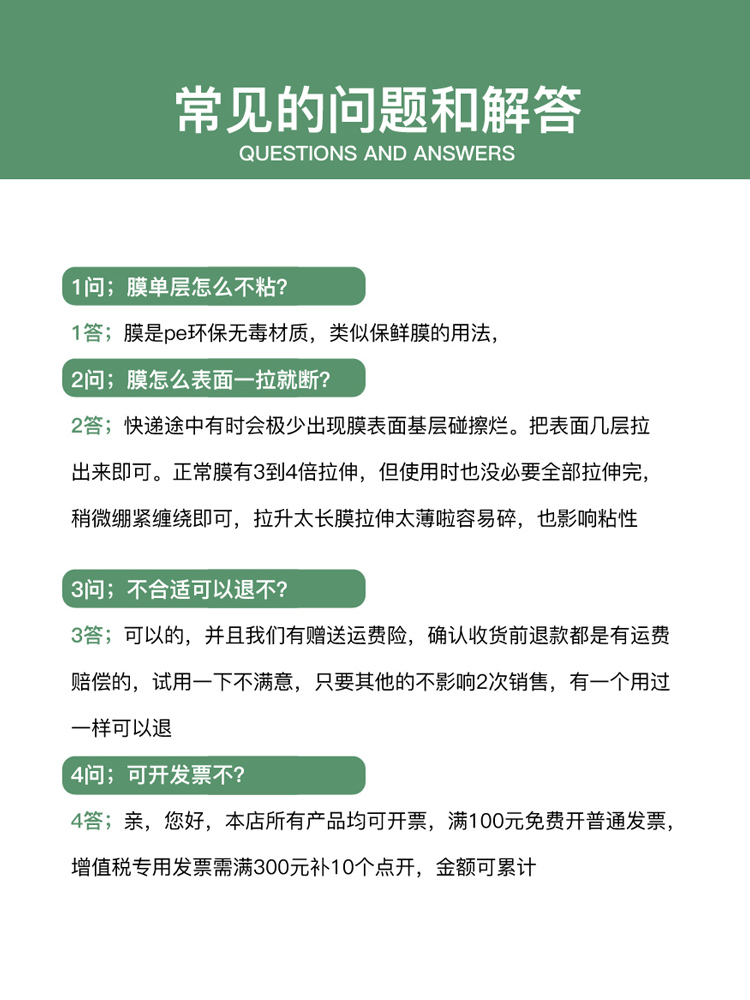 恒久PE缠绕外卖密封包膜膜盒封口捆菜防漏封口膜外卖打包小卷打保 - 图2