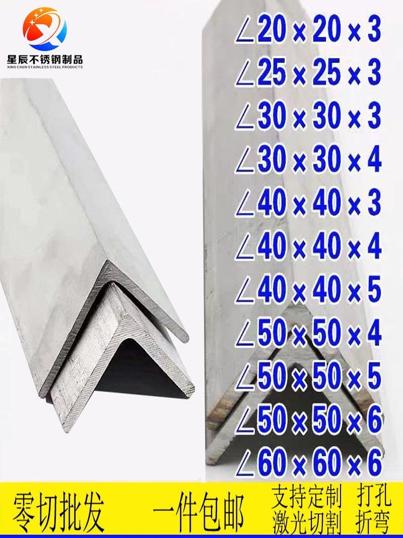 青山304/316不锈钢角钢材料角钢型材零切定制折弯激光切割加工