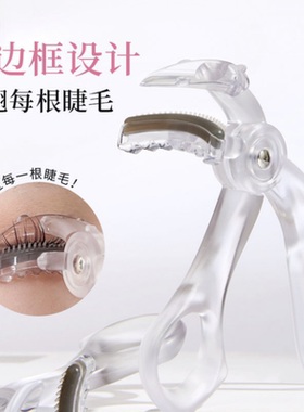 【赠胶条】MKING PRETTY睫毛夹广角梳齿无边框一夹即翘持久定型女