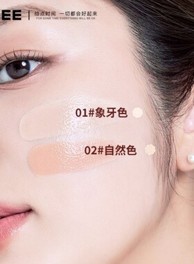 TIMEE轻润无瑕气垫霜水润服帖持妆遮瑕DM