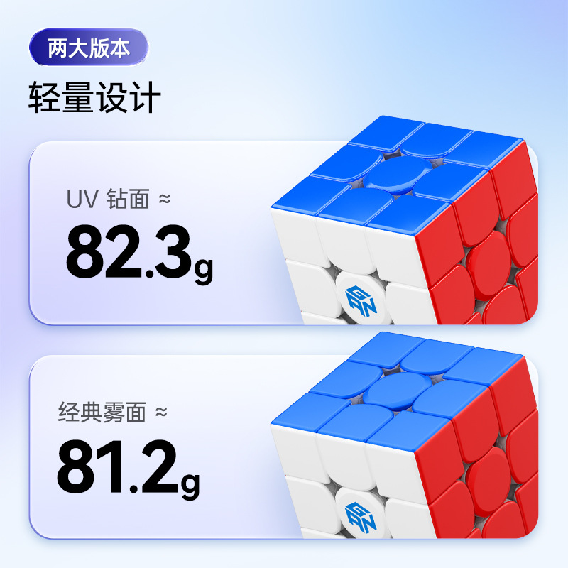 GAN356Maglev磁悬浮磁力魔方三阶比赛专用儿童初学者顺滑益智玩具 - 图3