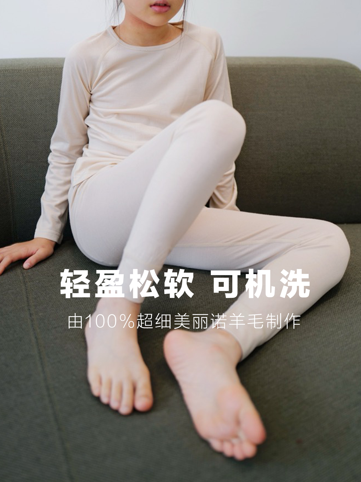 壳幼童装100%可机洗美丽诺羊毛男童保暖内衣套装儿童秋衣秋裤女童