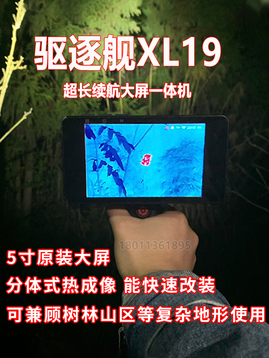 艾睿e3n丛林版艾瑞xp09朗高特XL19热瞄高清PH35+红外热成像热像-图2