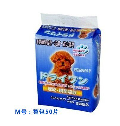 狗狗尿片 宠物用品尿垫猫尿布泰迪尿不湿吸水垫加厚除臭100片包邮 - 图2