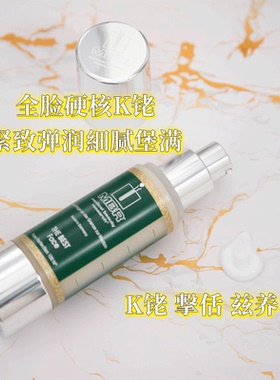 MBRTHEBESTFace复春面霜清爽版