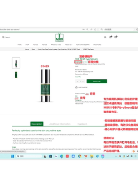 MBR复春眼精华Q眼袋+黑眼圈
