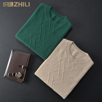 Zhili 20 New Wool Sweater Men's Round Neck Autumn and Winter 100% Pure Plush Sweater Men's Youth Knitted Bottoming Shirt