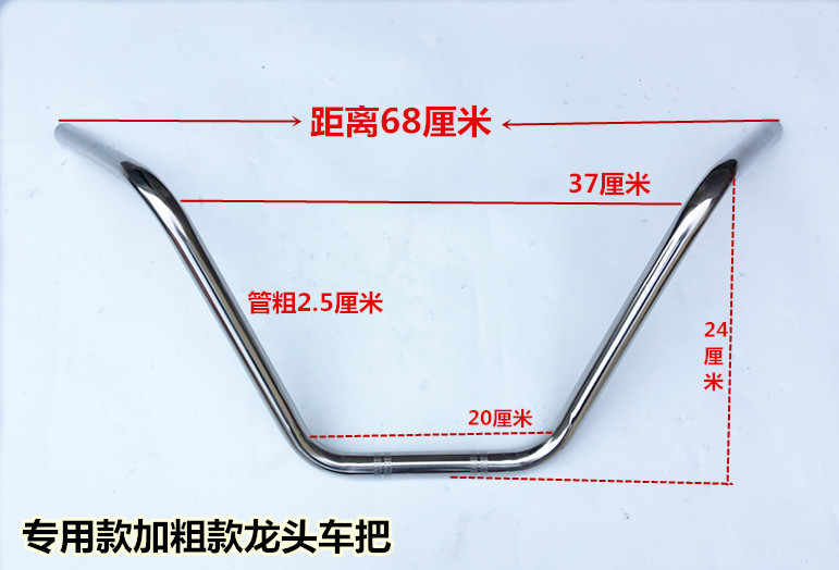 宗申隆鑫福田五星摩托车三轮车车把龙头把电三轮车太子式车手把 - 图0