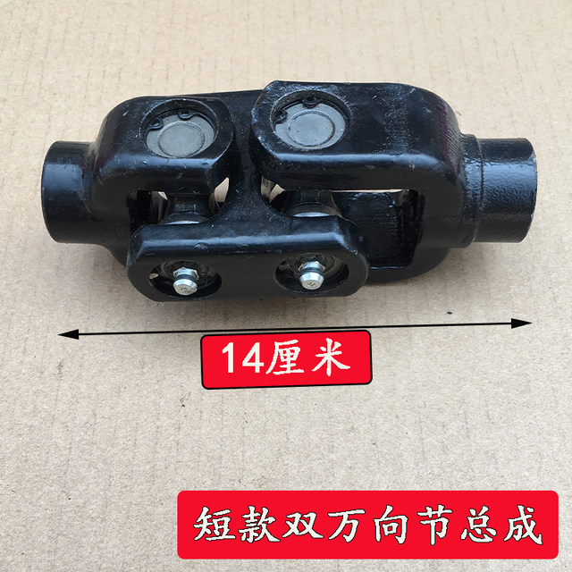 Double universal joint assembly Cross joint drive shaft assembly