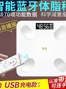 新款南极人体重秤体脂秤家用精准