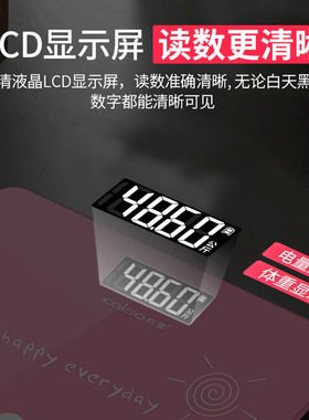 精准平板电子秤美少女便携充电