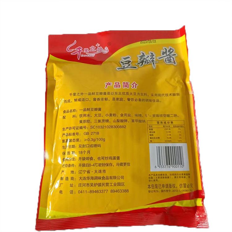 东北大连千里之外一品鲜豆瓣酱黄豆酱蘸菜酱即食大酱450g*5袋包邮-图2