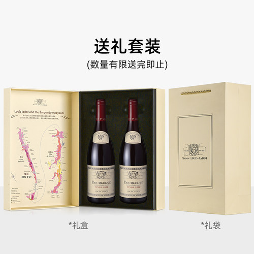 ASC法国红酒礼盒装路易亚/雅都干红勃艮第黑皮诺进口葡萄酒2支装 - 图3