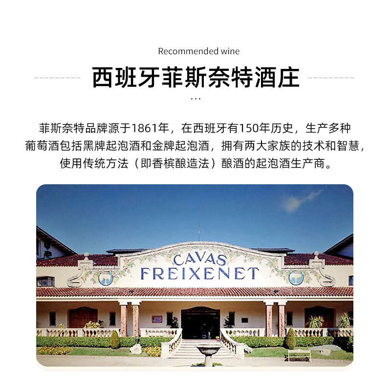 【会员专享】ASC菲斯奈特臻我桑格利亚进口白加香甜白葡萄酒单支