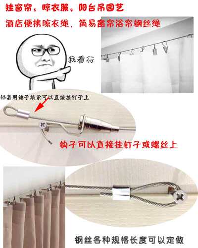 可伸缩钢丝绳宿舍窗帘挂绳上下铺床帘绳子蚊帐遮光帘子固定绳神器 - 图1