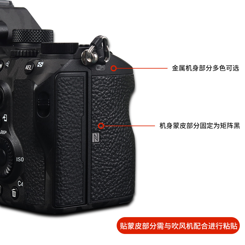 适用于索尼A7M3 相机贴纸A7R3A机身A7M4全包保护贴膜SONY A7R3镜头保护膜a74数码相机3m保护贴定制外壳膜配件 - 图3