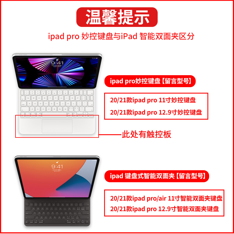 适用于妙控11寸键盘膜贴膜苹果ipad Pro13贴纸apple保护全套12.9寸air4代套贴mac平板无线二代智能双面夹 - 图0