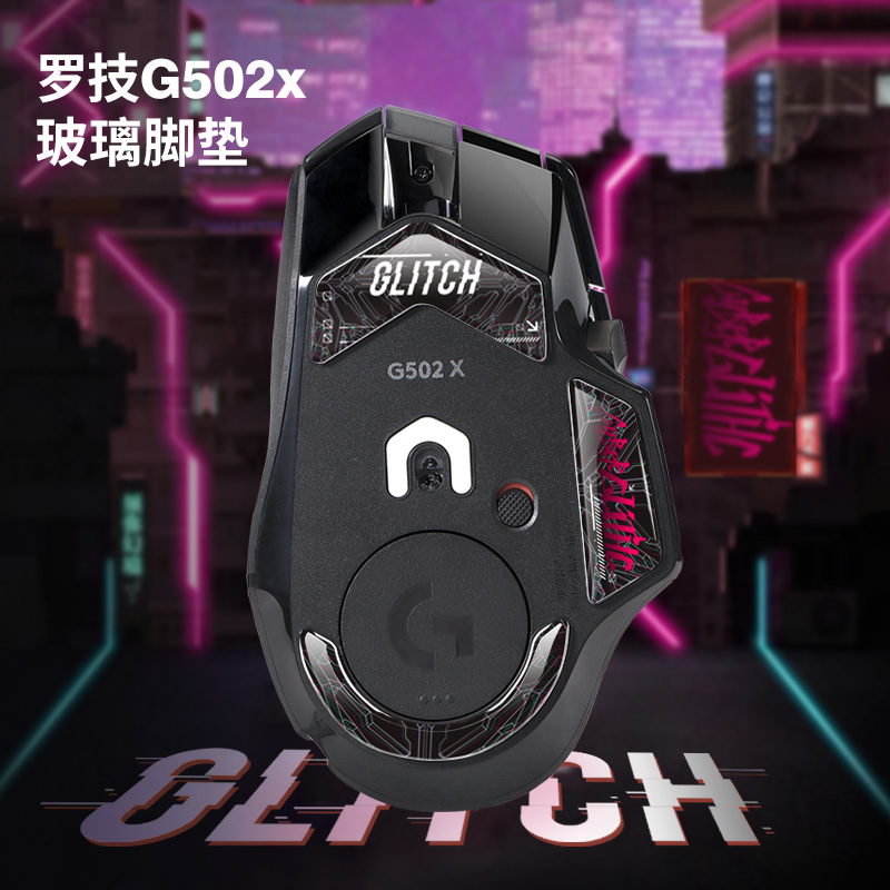 鼠标钢化玻璃脚贴适用罗技G502X无线版二代脚垫冰版电竞GPW一代 - 图1