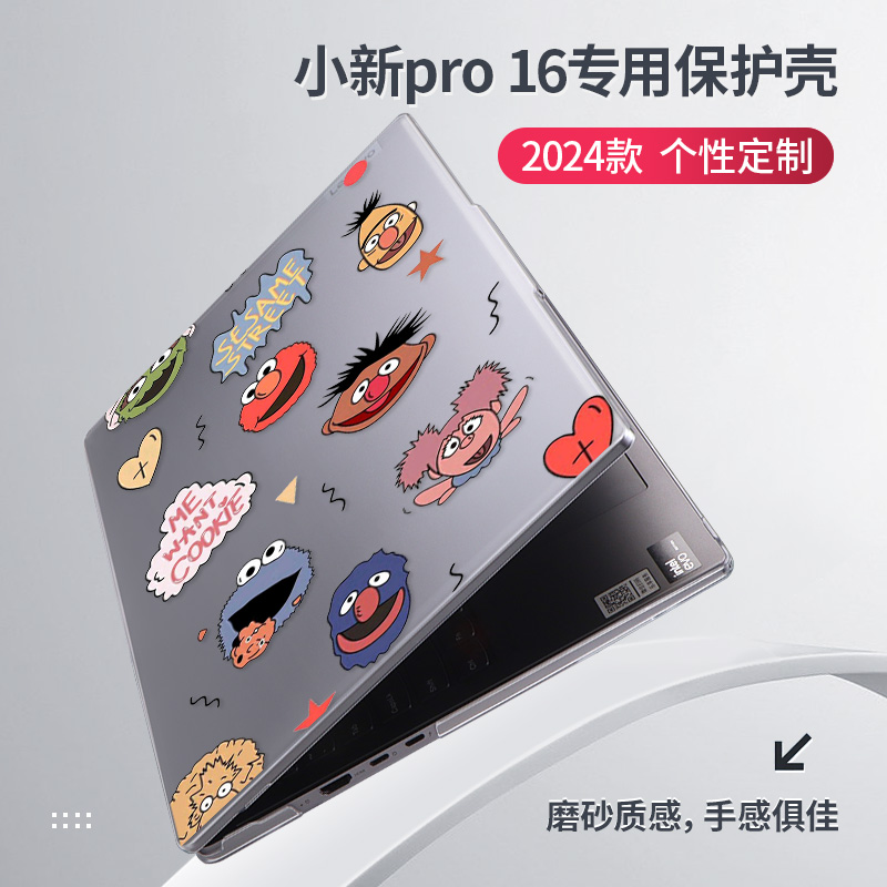 适用于联想小新pro14笔记本保护壳air14plus电脑套pro13贴纸air15笔记本外壳膜pro16机身yoga14s全套按键2024 - 图0