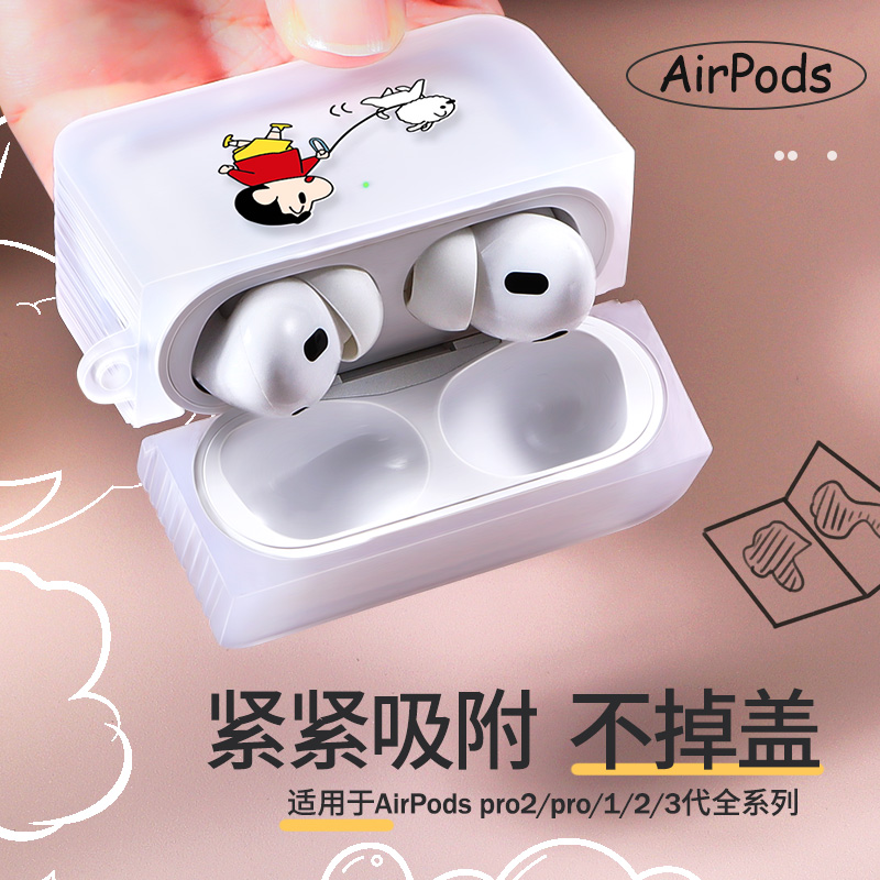 适用于airpodspro2保护套airpods苹果耳机壳airpods3无线蓝牙盒三代airPro壳2代保护壳AirPods1透明硅胶软壳