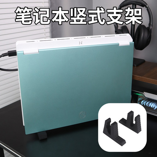 适用于笔记本电脑立式支架天选6Pro适配戴尔惠普暗影精灵增大散热不占地适配华硕魔霸电脑电源充电器收纳神器 - 图1