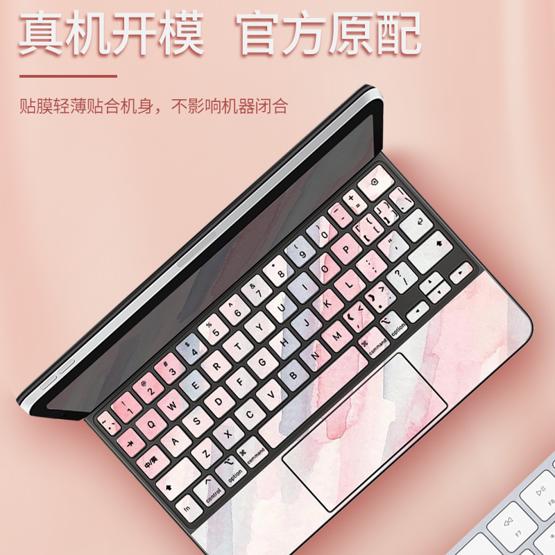 适用于妙控11寸键盘膜贴膜苹果ipad Pro13贴纸apple保护全套12.9寸air4代套贴mac平板无线二代智能双面夹 - 图2