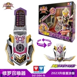 Audi Diamond Armor Warriors Jacales Summon Cransforming Caps, Янлонг Катал