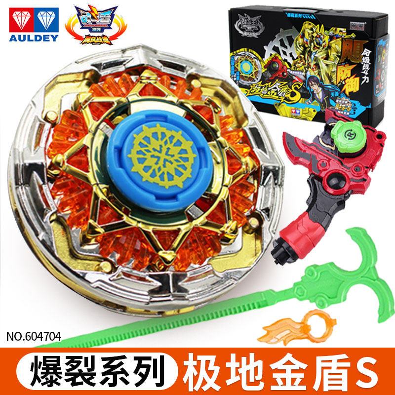 正版奥迪双钻飓风战魂1黄金火焰S极地金盾S青蓝冰伞S陀螺儿童玩具,淘宝优惠券,粉丝福利购,淘宝优惠卷