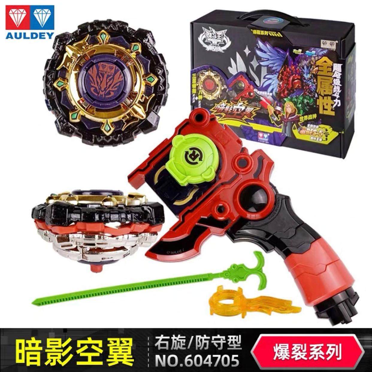 正版奥迪双钻飓风战魂1黄金火焰S极地金盾S青蓝冰伞S陀螺儿童玩具,淘宝优惠券,粉丝福利购,淘宝优惠卷