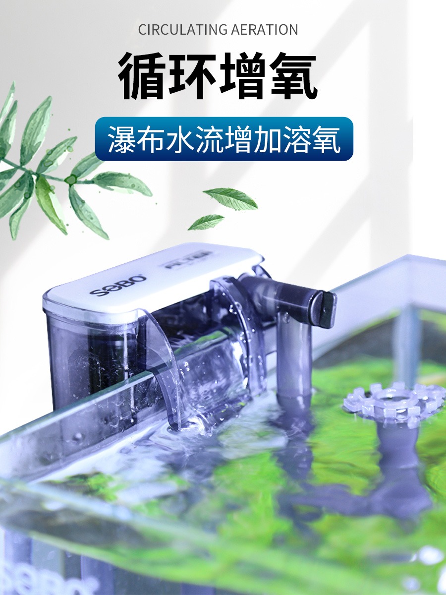 松宝鱼缸过滤器净水循环三合一免换水小型瀑布壁挂迷你水泵循环泵-图0