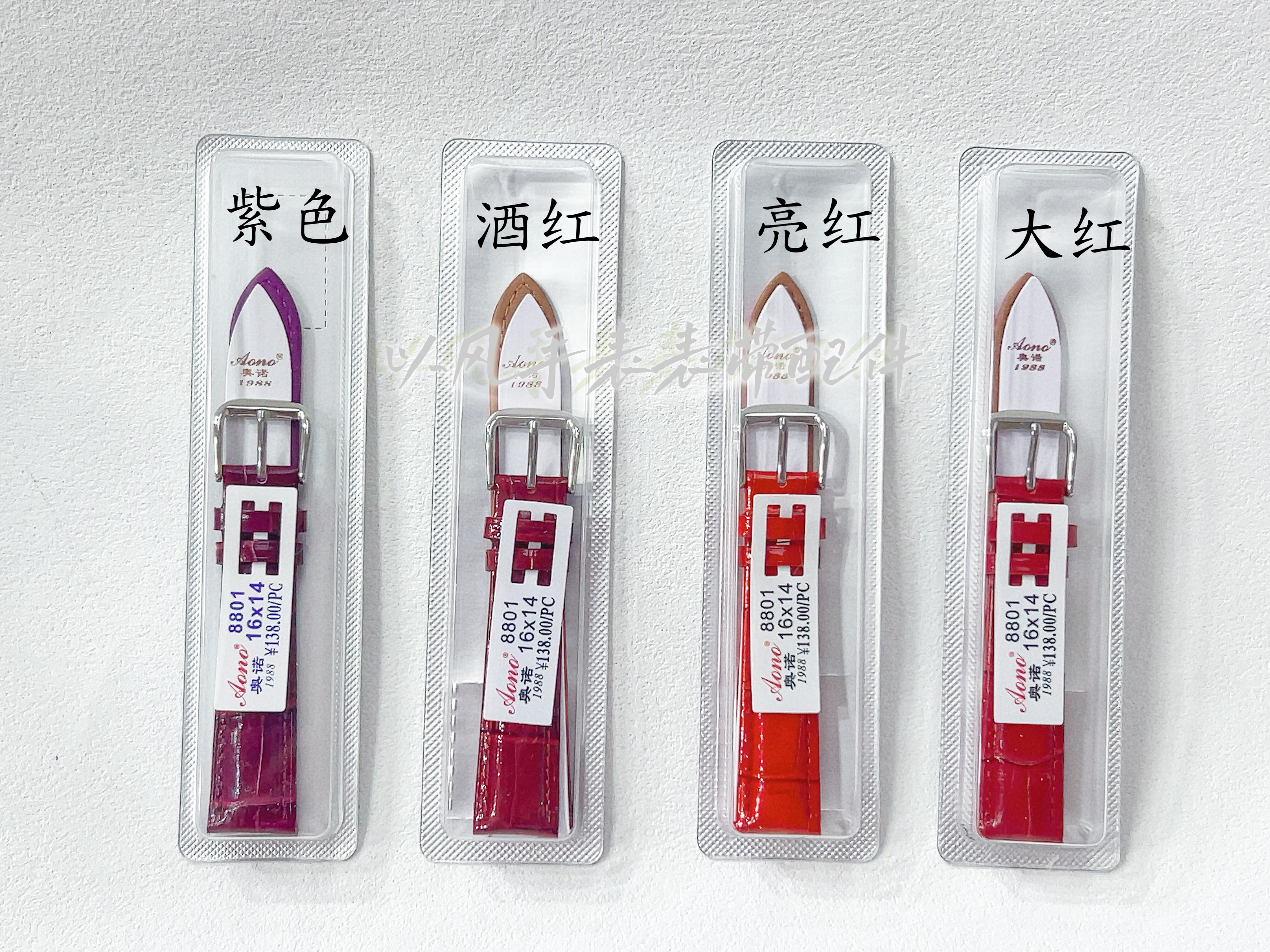 奥诺AONO手表针扣软皮表带鳄鱼纹真皮皮带时装竹节表带彩色8801,淘宝优惠券,粉丝福利购,淘宝优惠卷