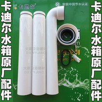 Cardi water tank drain pipe rubber ring fittings water tank flushing water tank flushing pipe down water pipe