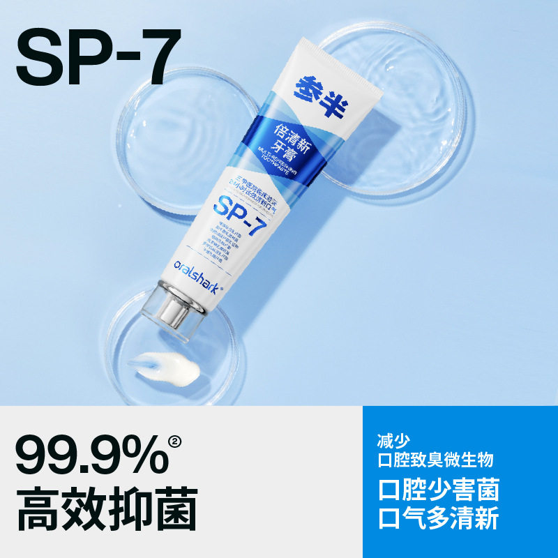 oralshark参半清洁牙膏倍清新益生菌含氟口腔清洁保护牙龈健康sp7,淘宝优惠券,粉丝福利购,淘宝优惠卷