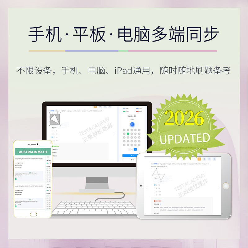 ssat考试真题数学upper/middle核心词汇资料网课美国在线学习题库,淘宝优惠券,粉丝福利购,淘宝优惠卷