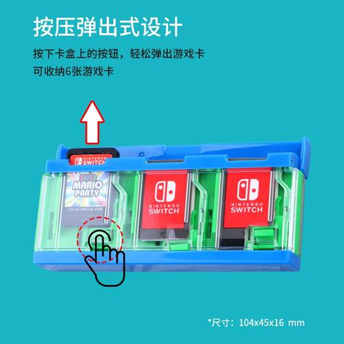 任天堂Switch游戏卡带一键弹出收纳盒NS卡带式卡盒创意弹跳盒 - 图2