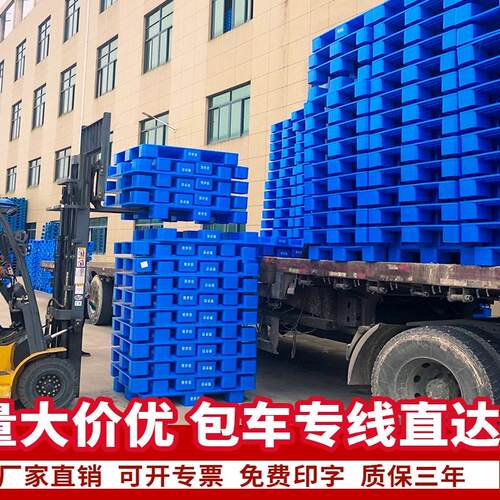 平板九脚塑料托盘叉车卡板仓库货架防潮垫高隔板地台堆头工业栈板 - 图0