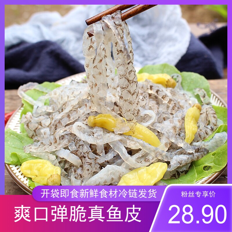 鱼皮丝 新人首单立减十元 21年9月 淘宝海外