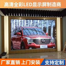 Full color LED display p1 86 Live with stock P2 5p3p4 Conference room Large screen P5P6 HD Stage screen