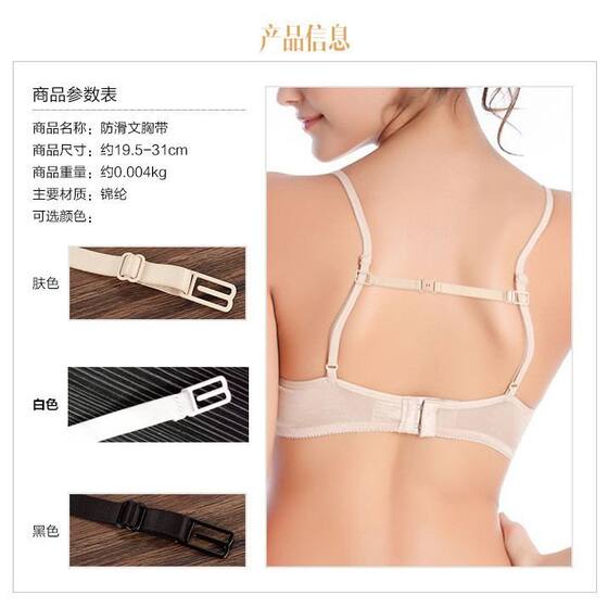 Invisible bra anti-slip buckle chest adjustable cross