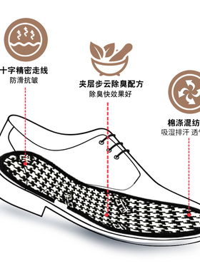 除臭留香防臭鞋垫步云