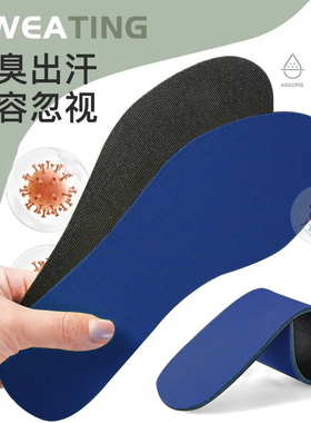 步云1669药物除臭吸汗透气鞋垫