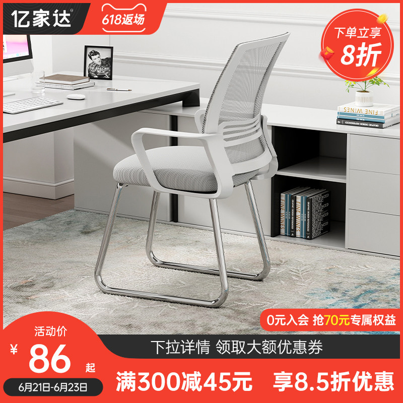 舒服工作椅 新人首单立减十元 22年6月 淘宝海外