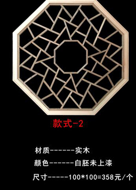 格栅吊顶灯罩圆形镂空东阳木雕