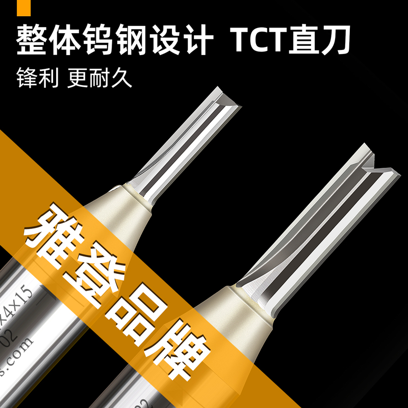 正品雅登TCT双刃直刀整体合金刀头木工修边机开槽下料刀开料铣刀 - 图1