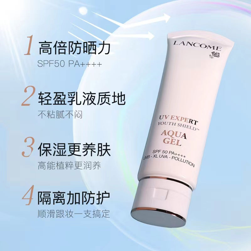 兰蔻Lacome小白管防晒霜清透水漾隔离面部防紫外线新版SPF50+++ - 图1