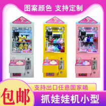 Net Red Grip Doll Machine Clips Paparazzi Small Home Commercial Children Slot Mini Candy Twist Egg Toy Medium