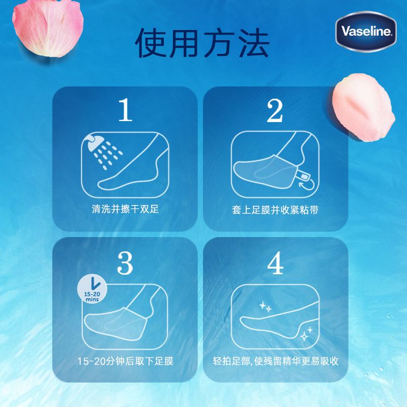 vaseline /凡士林补水修护干裂足膜 卡色化妆品足膜